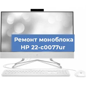 Замена кулера на моноблоке HP 22-c0077ur в Ижевске